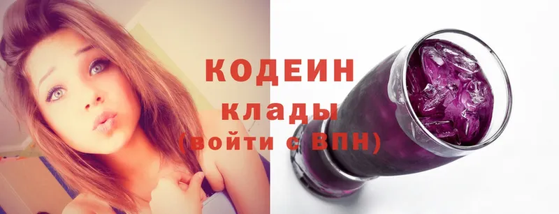 Codein Purple Drank  как найти   Судак 