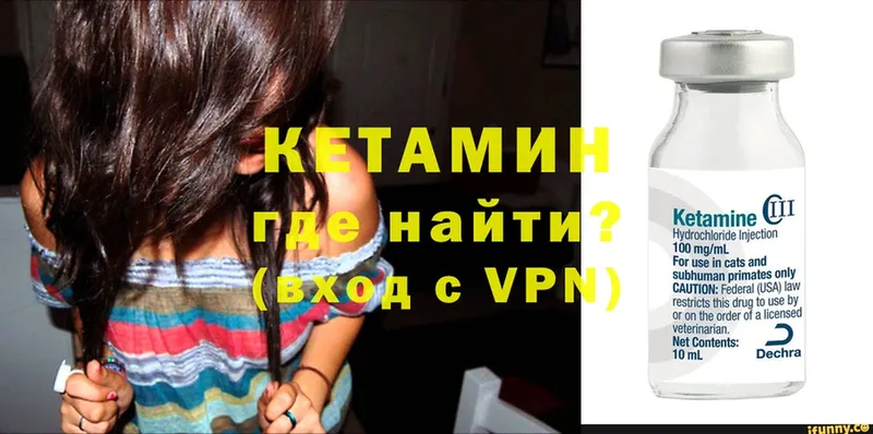 закладка  Судак  КЕТАМИН ketamine 